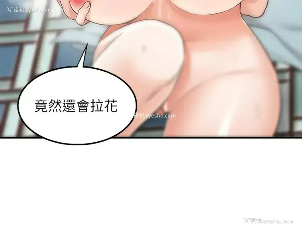 29P - 外送到府｜色情漫画