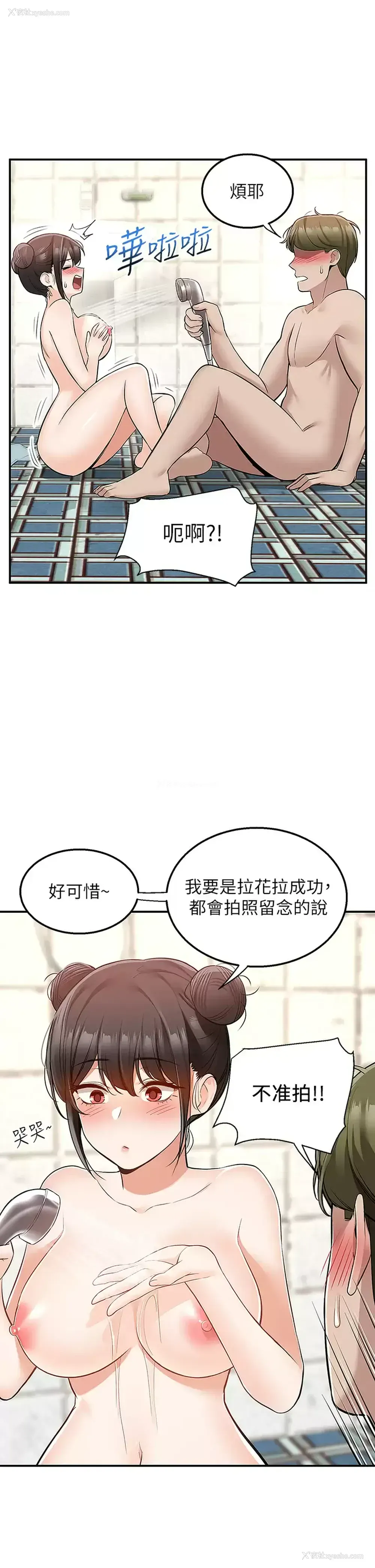 30P - 外送到府｜色情漫画
