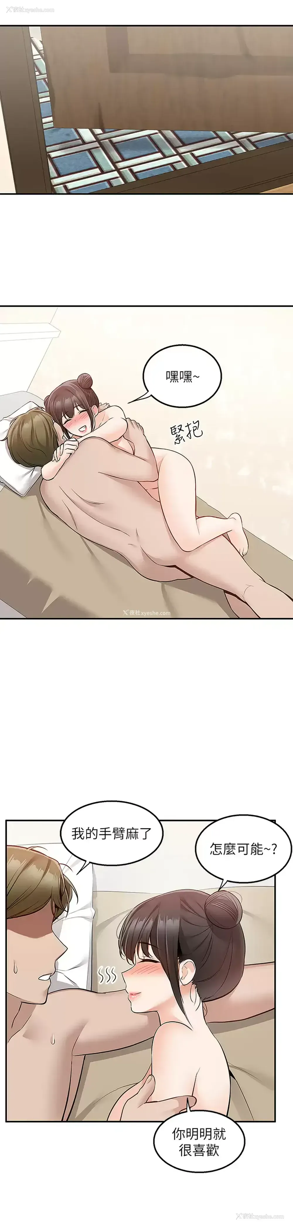 31P - 外送到府｜色情漫画