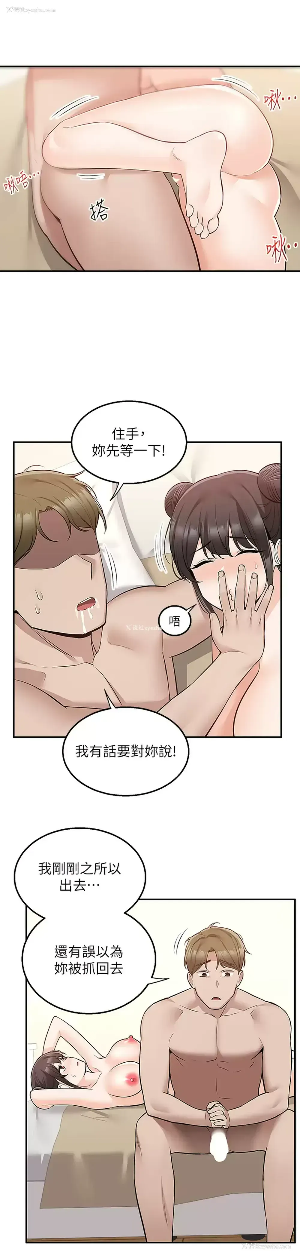 33P - 外送到府｜色情漫画