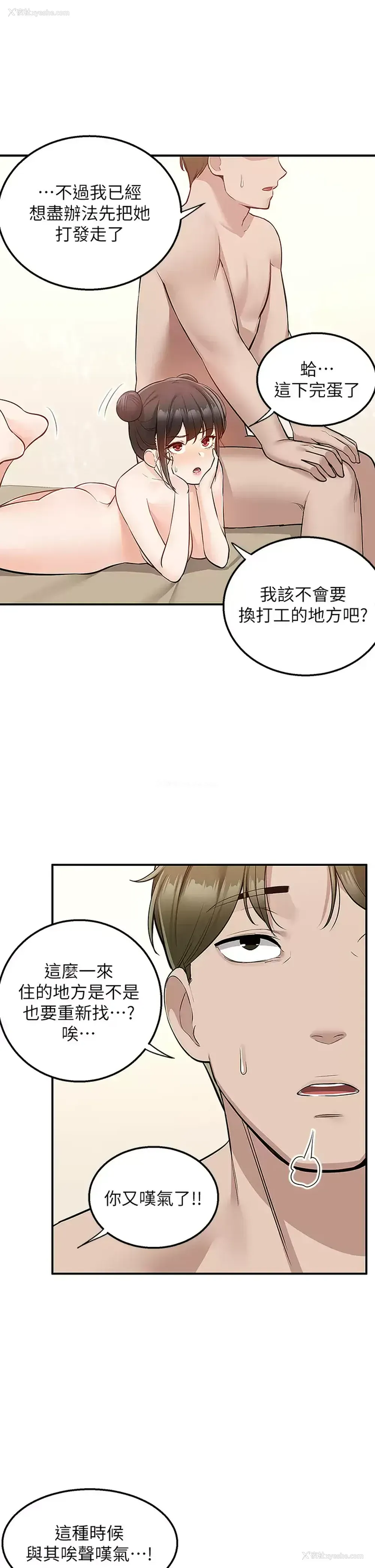 35P - 外送到府｜色情漫画