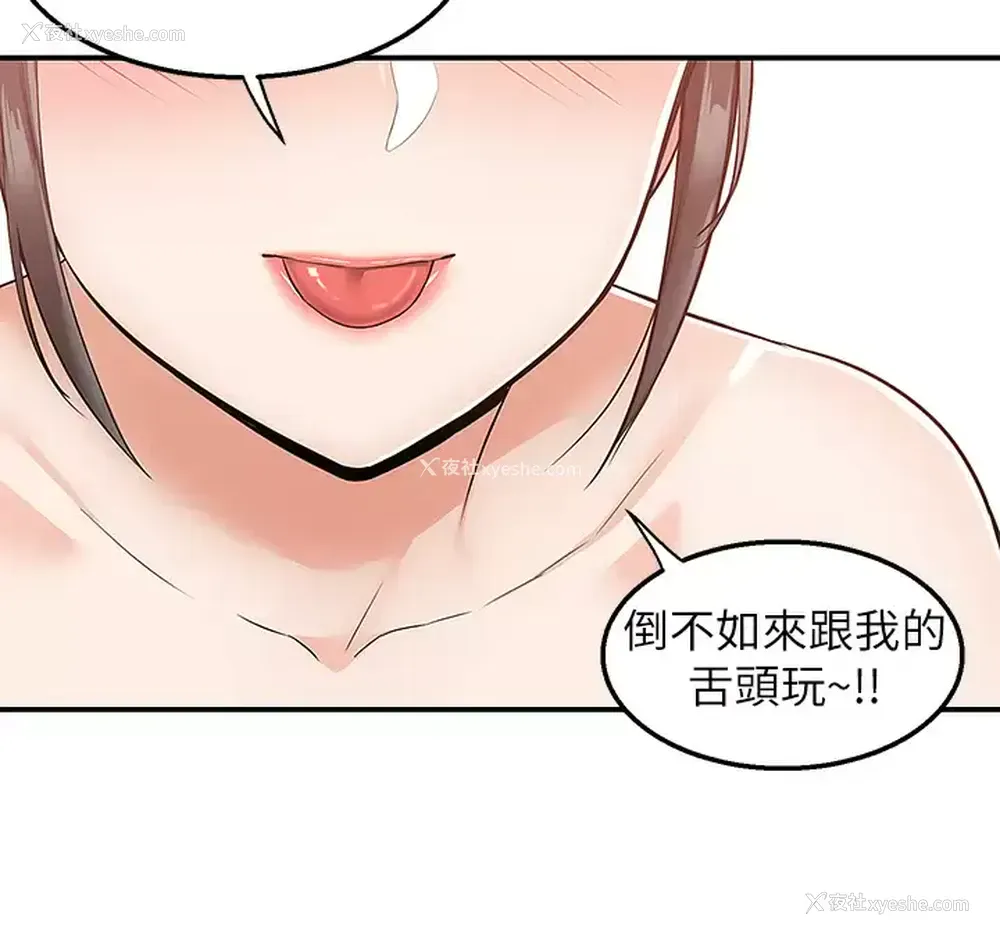 36P - 外送到府｜色情漫画