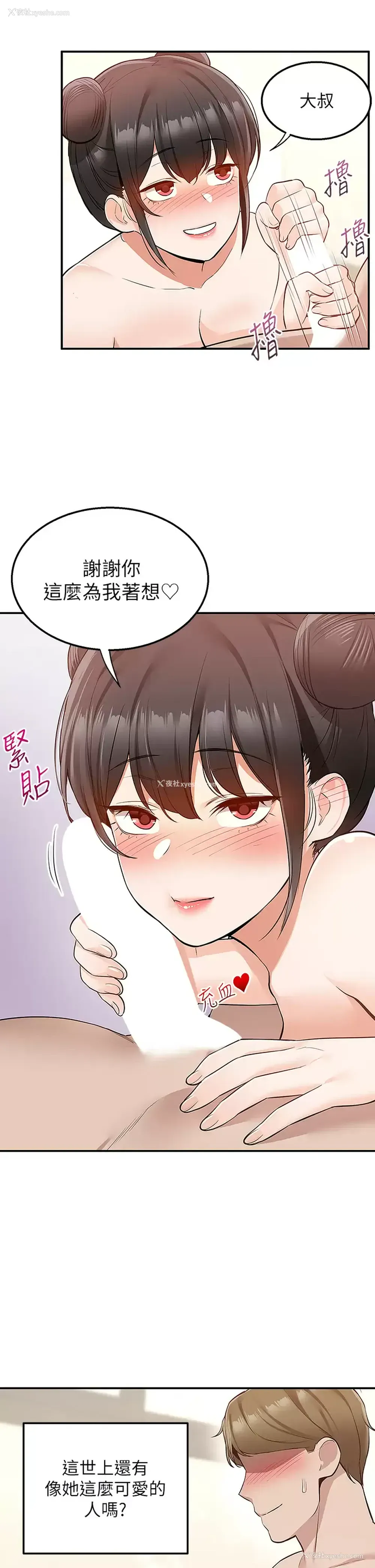 39P - 外送到府｜色情漫画