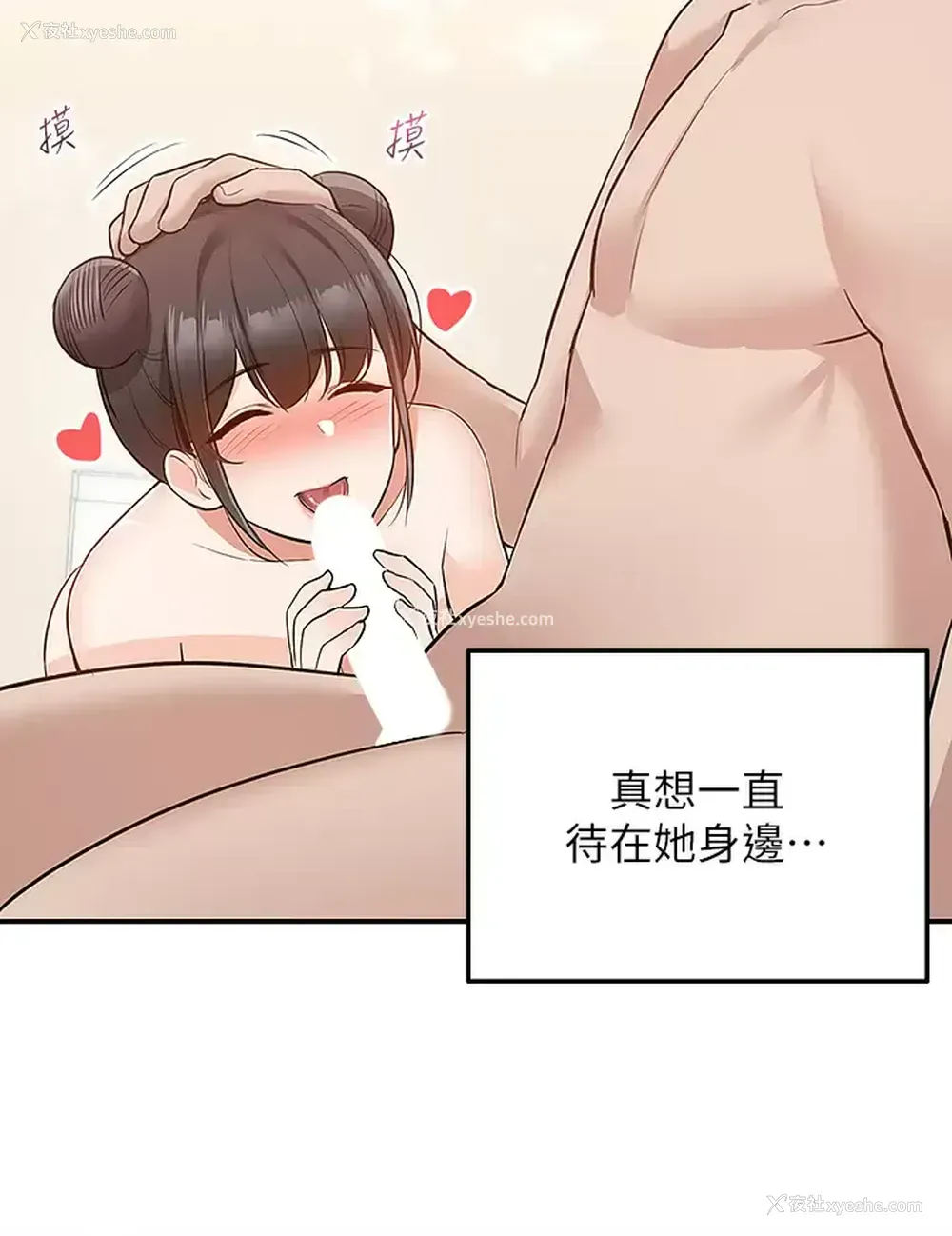 40P - 外送到府｜色情漫画