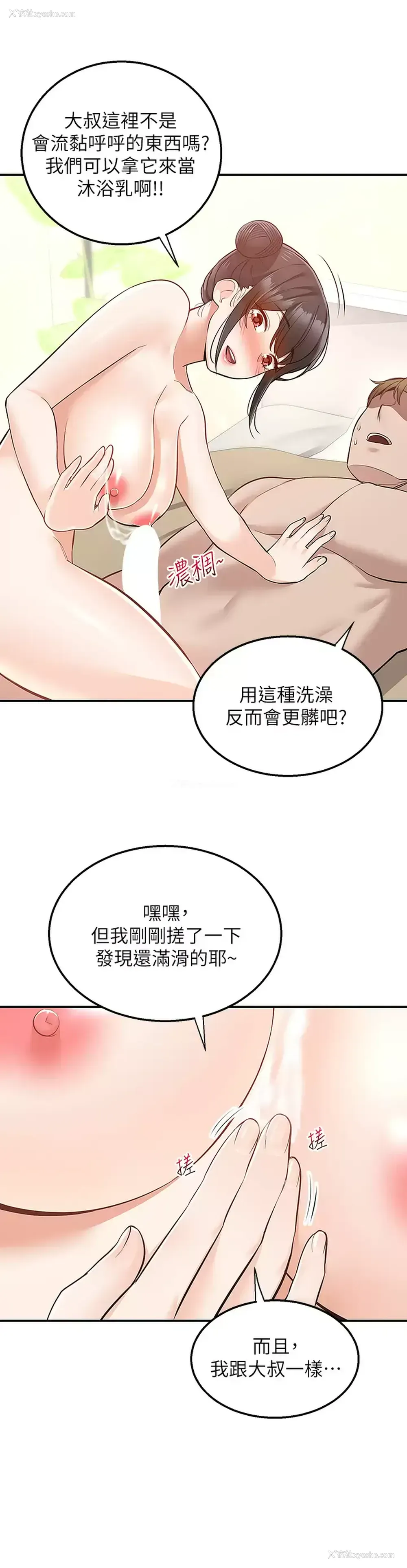43P - 外送到府｜色情漫画
