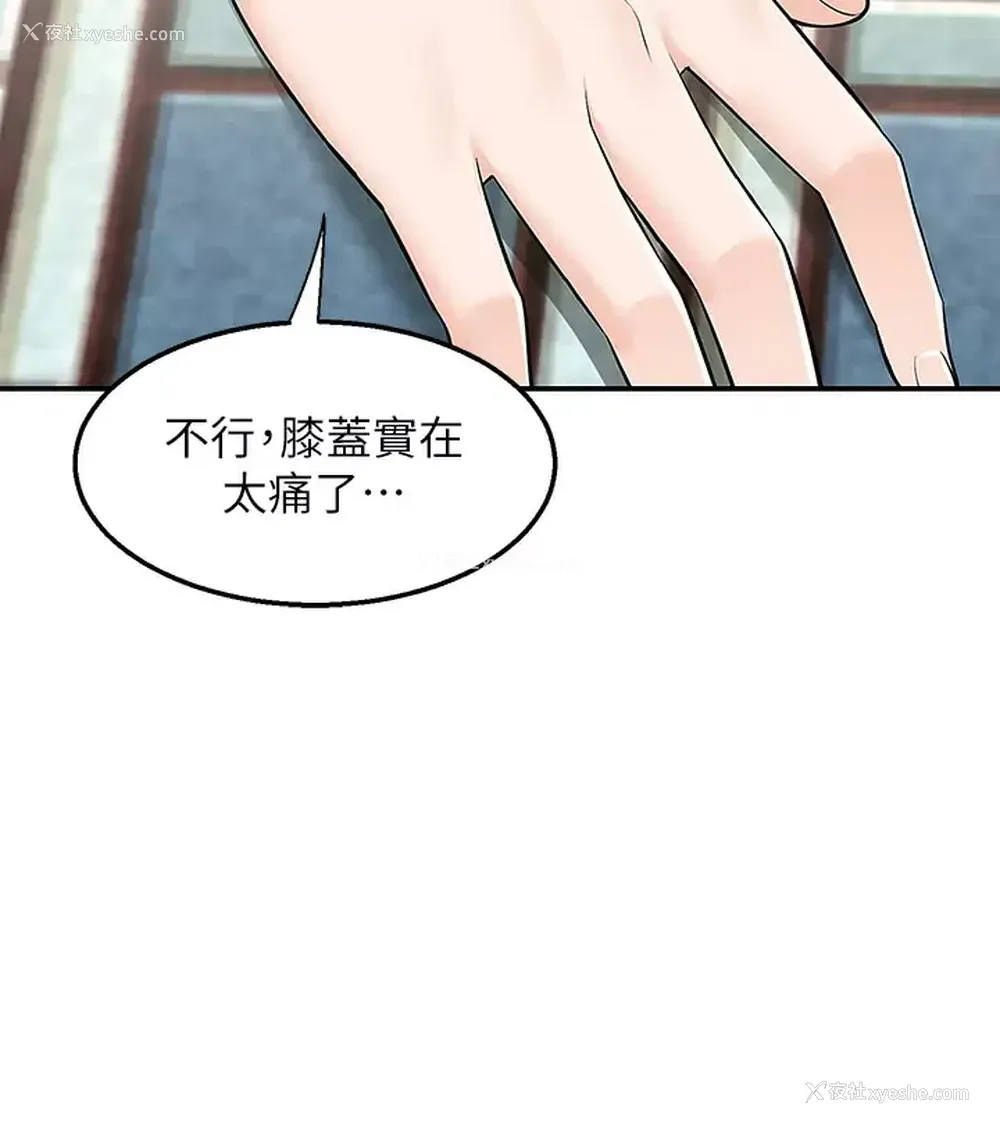 7P - 外送到府｜色情漫画