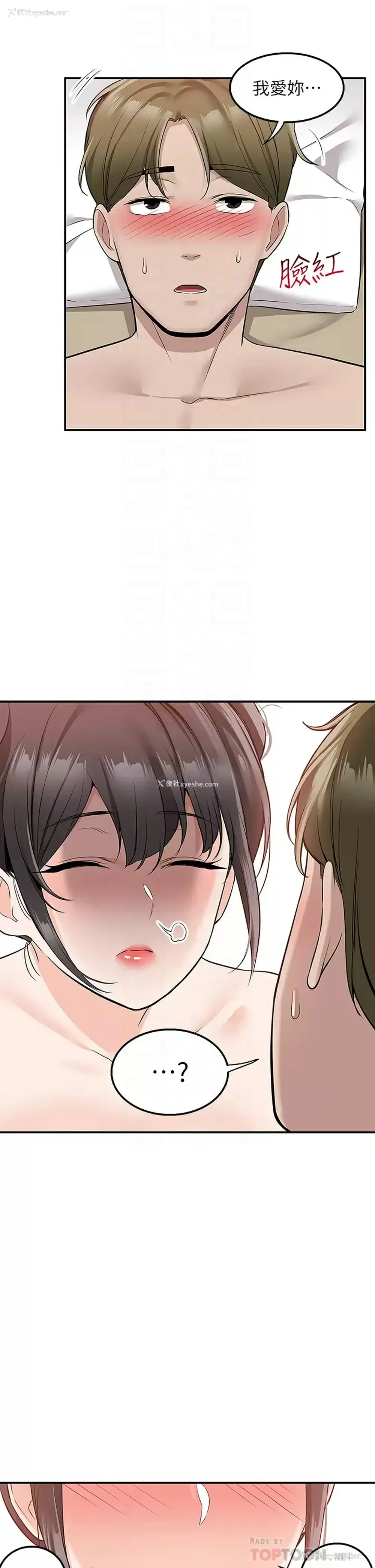10P - 外送到府｜色情漫画