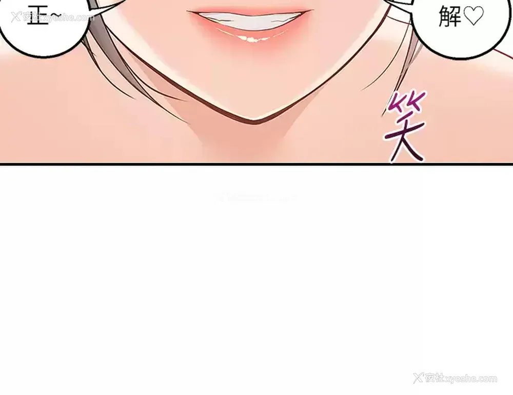 11P - 外送到府｜色情漫画