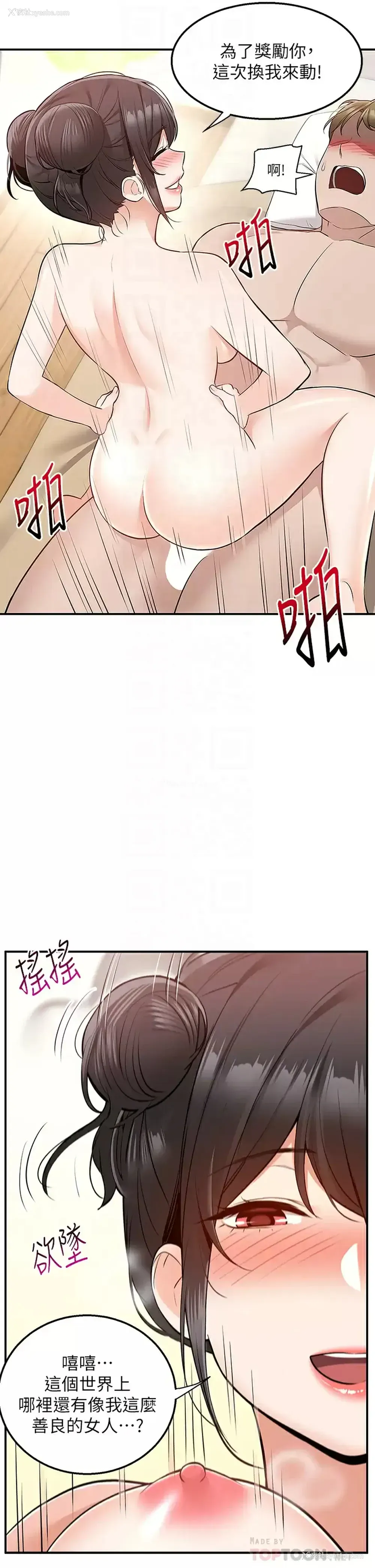 12P - 外送到府｜色情漫画