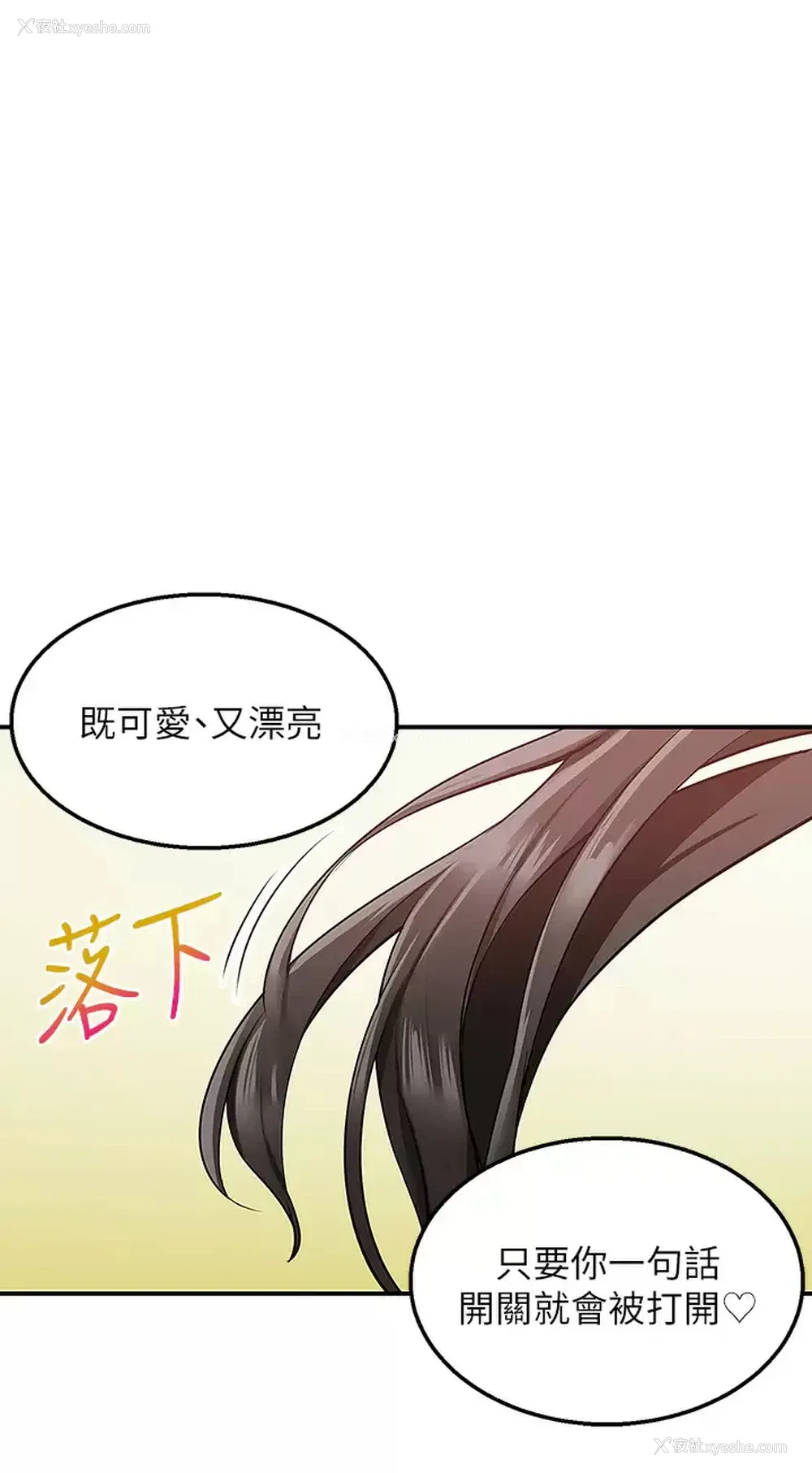 13P - 外送到府｜色情漫画