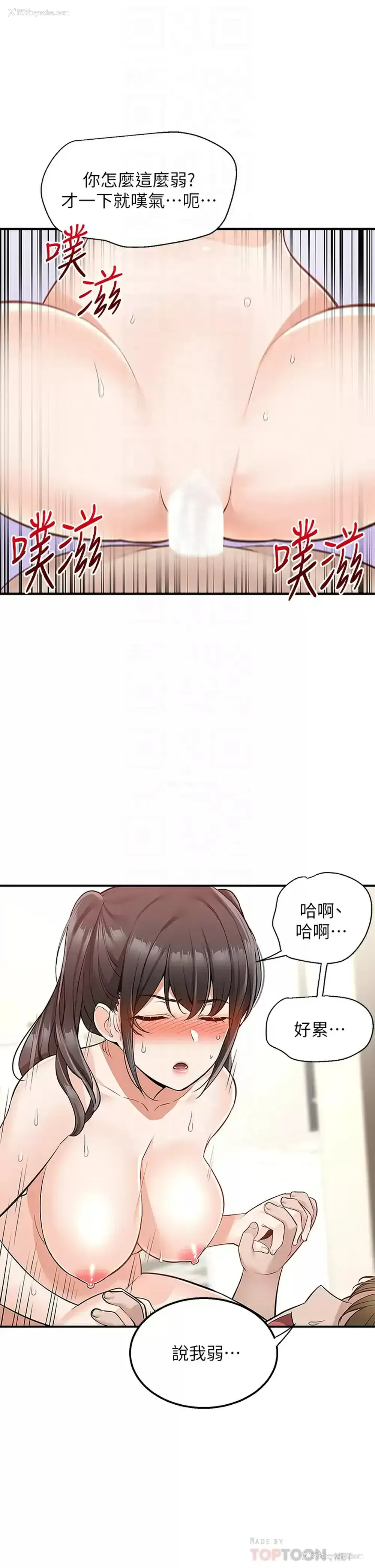 18P - 外送到府｜色情漫画