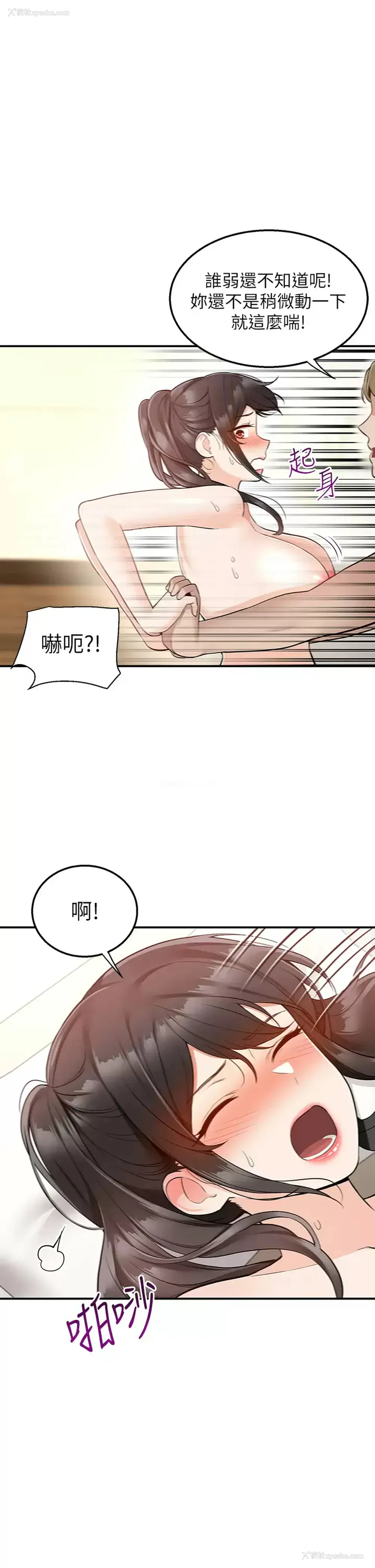 20P - 外送到府｜色情漫画