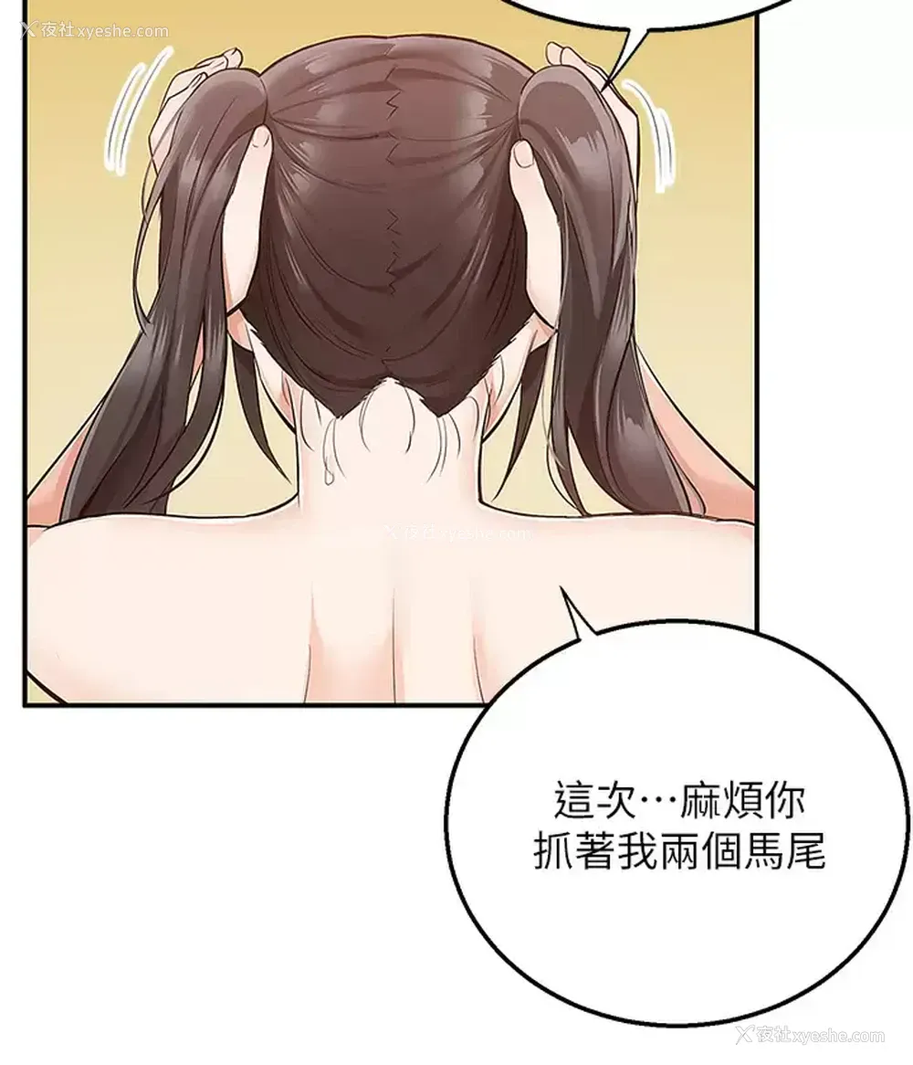 25P - 外送到府｜色情漫画