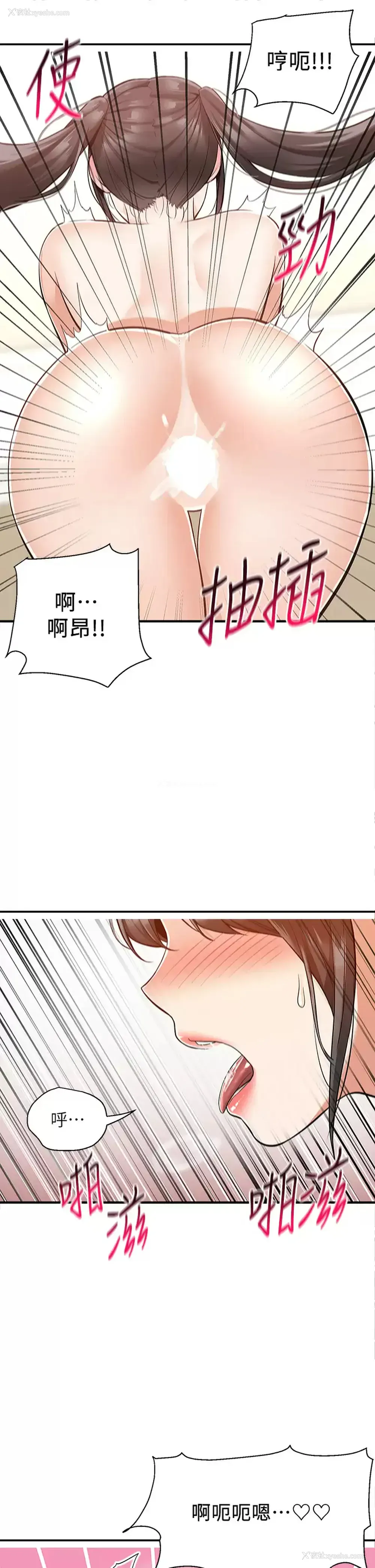 28P - 外送到府｜色情漫画