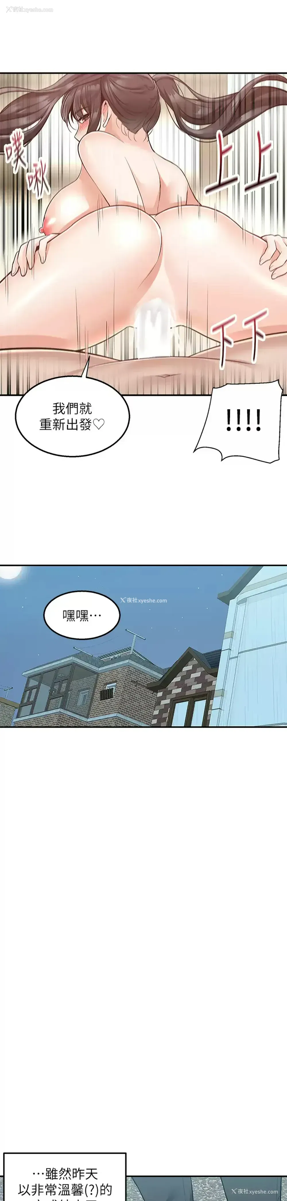 34P - 外送到府｜色情漫画