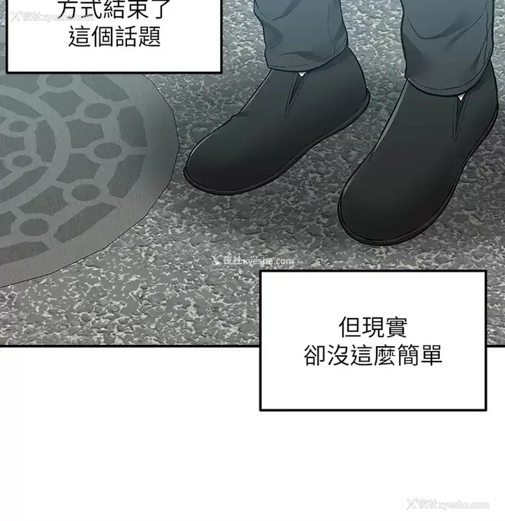35P - 外送到府｜色情漫画