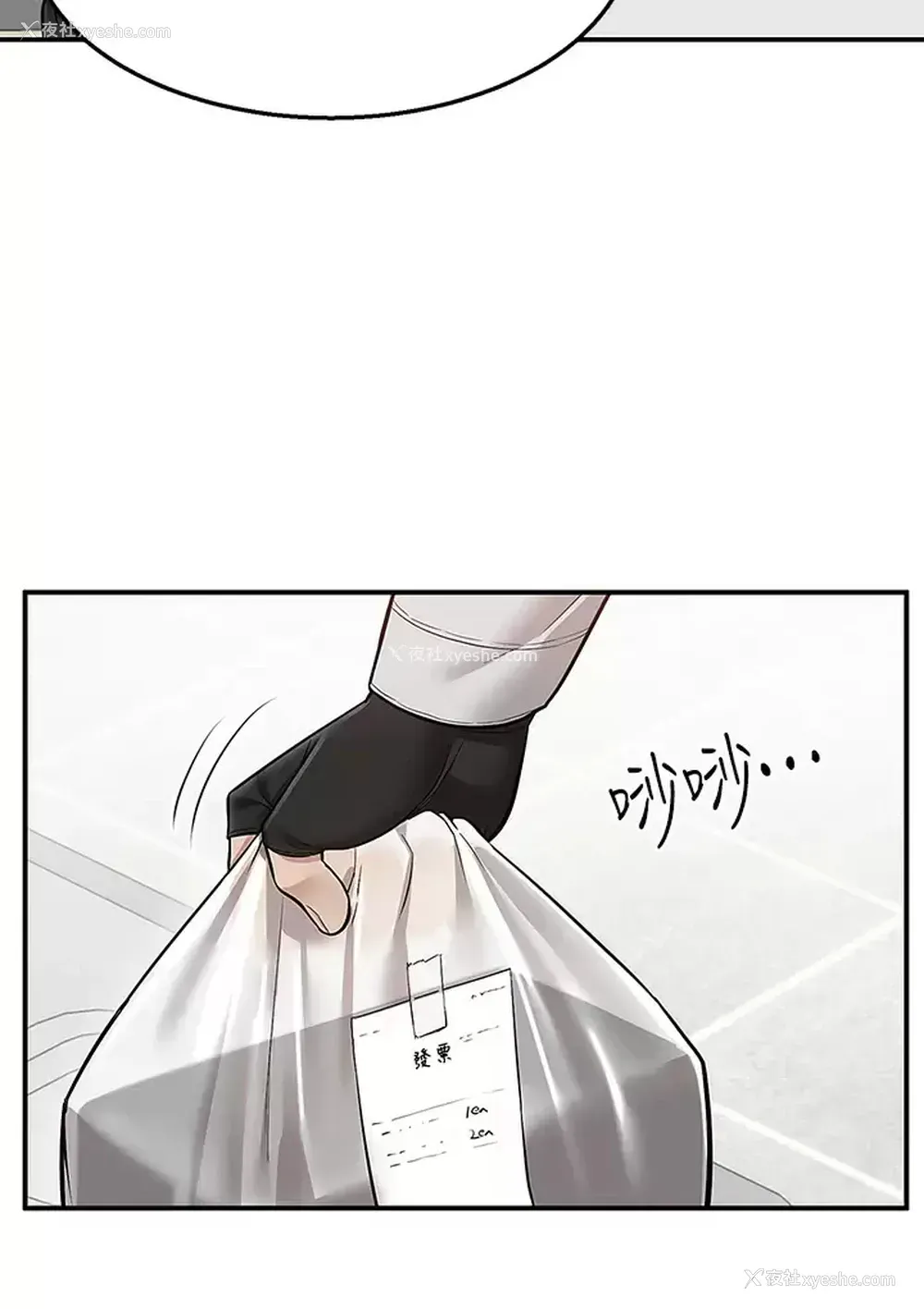 41P - 外送到府｜色情漫画