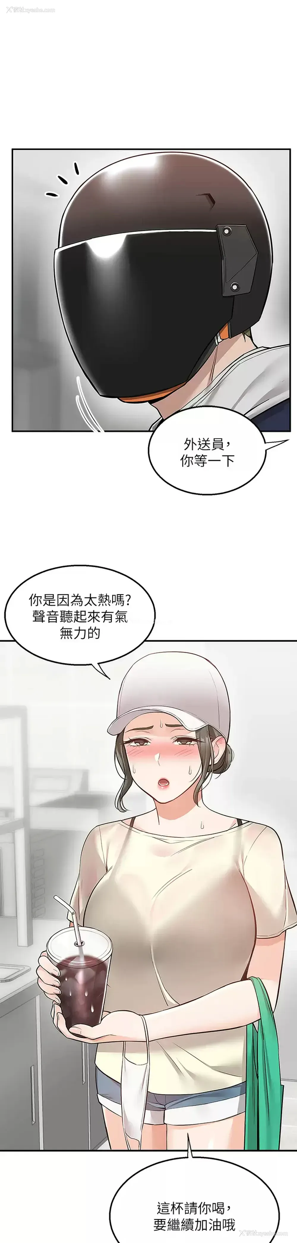 42P - 外送到府｜色情漫画