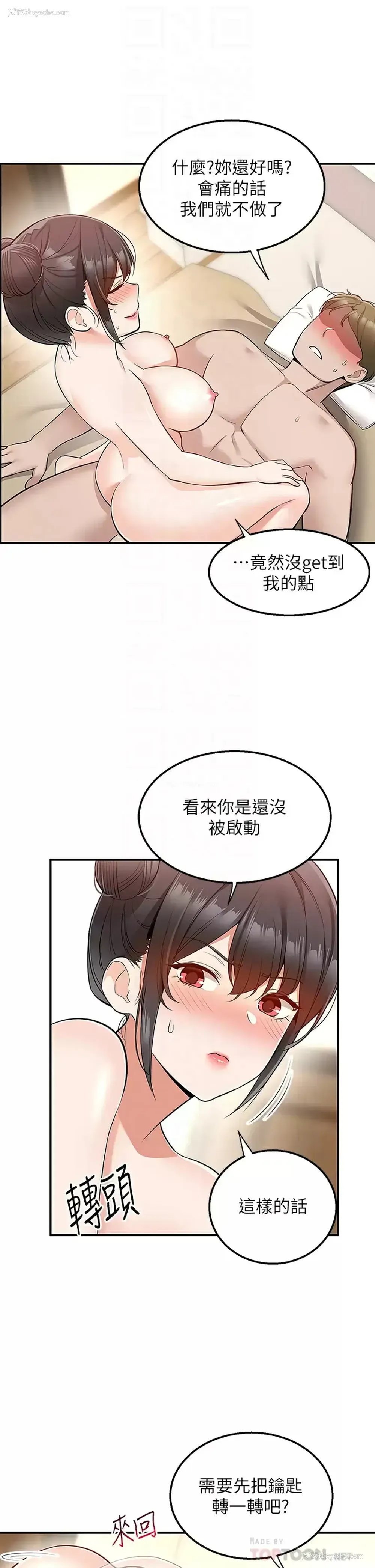4P - 外送到府｜色情漫画