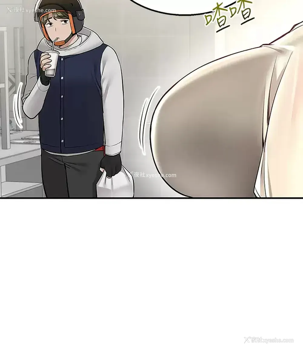 45P - 外送到府｜色情漫画