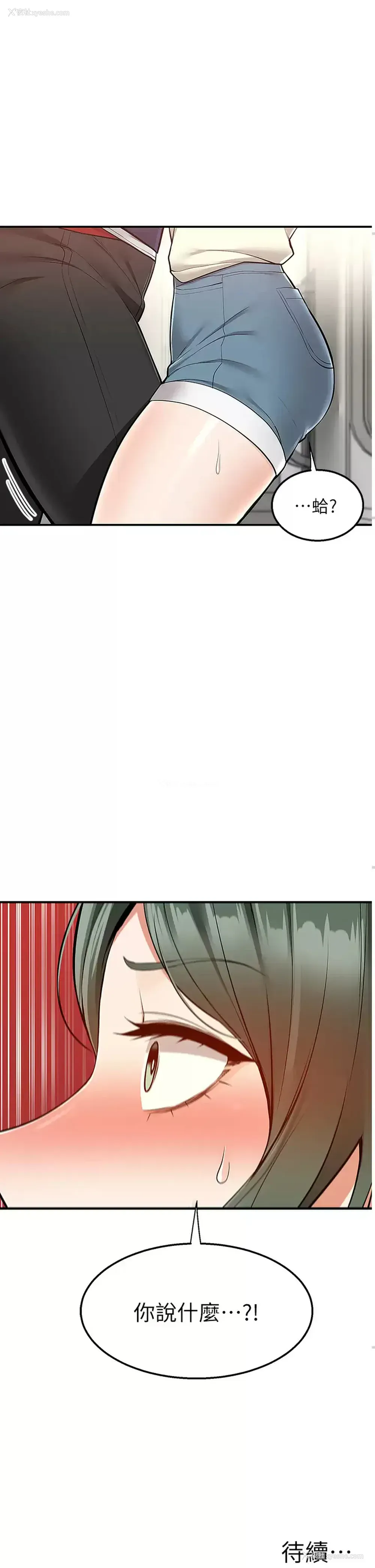 48P - 外送到府｜色情漫画