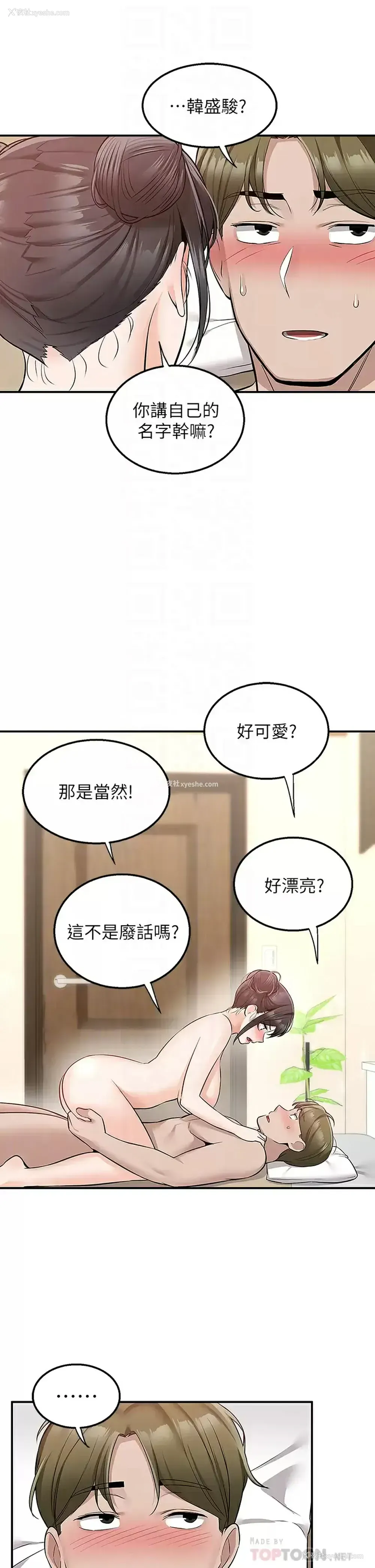 8P - 外送到府｜色情漫画