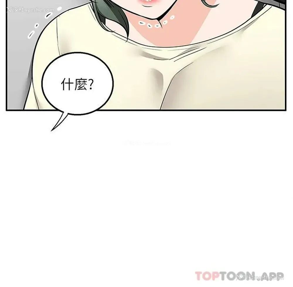 12P - 外送到府｜色情漫画