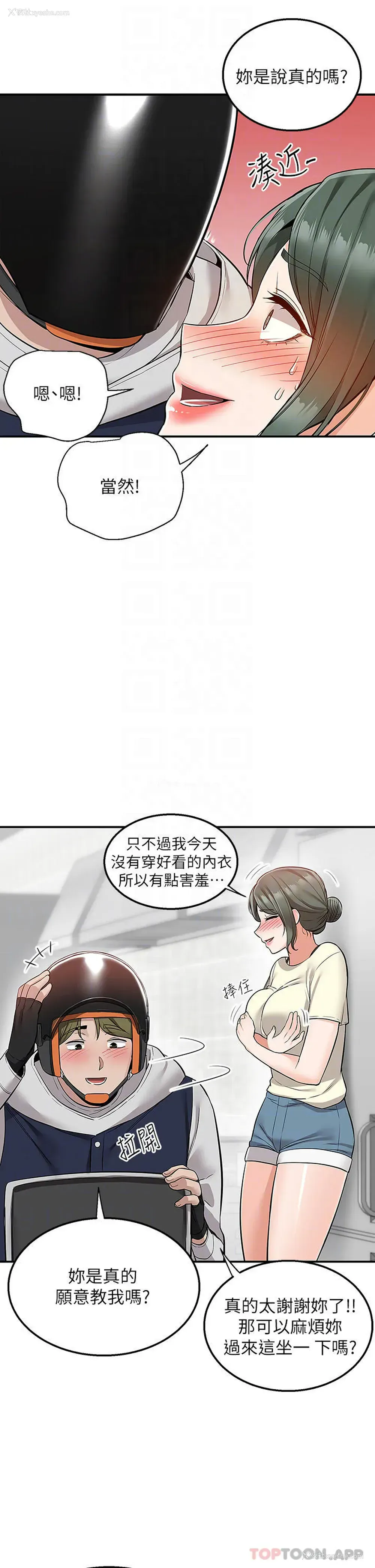 13P - 外送到府｜色情漫画