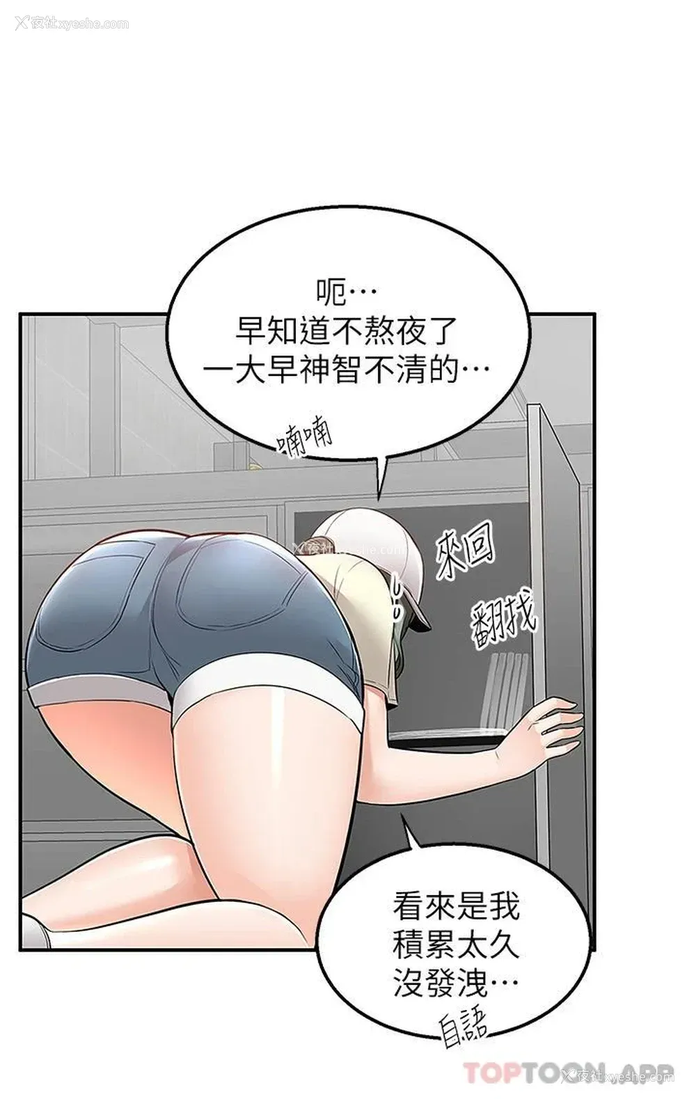 16P - 外送到府｜色情漫画