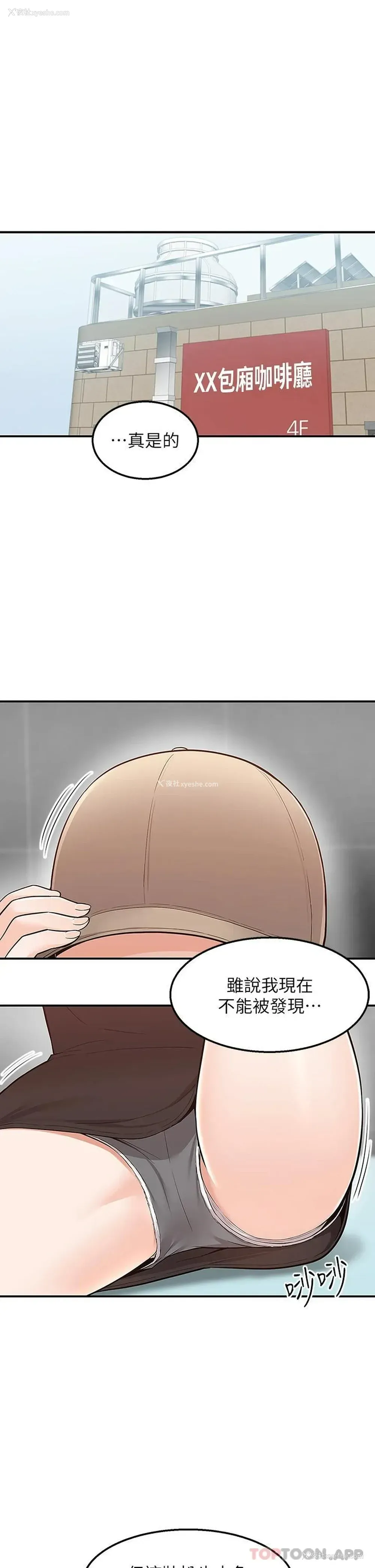 19P - 外送到府｜色情漫画