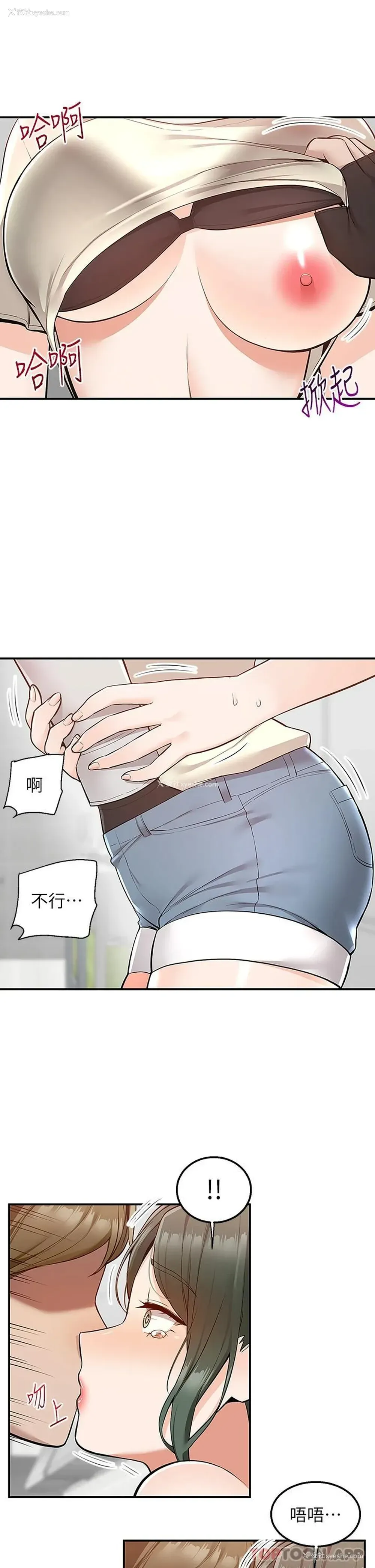 2P - 外送到府｜色情漫画