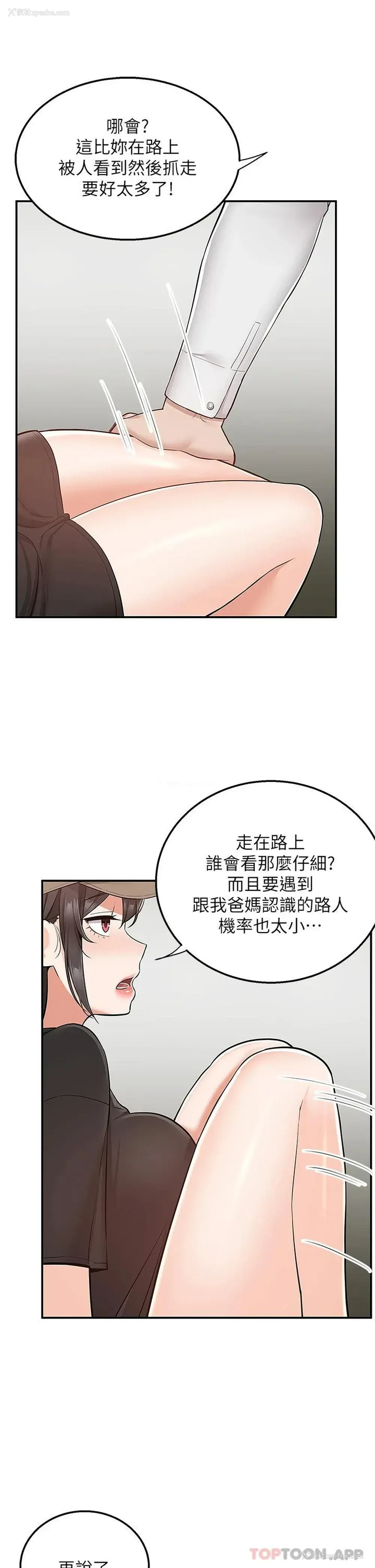 21P - 外送到府｜色情漫画