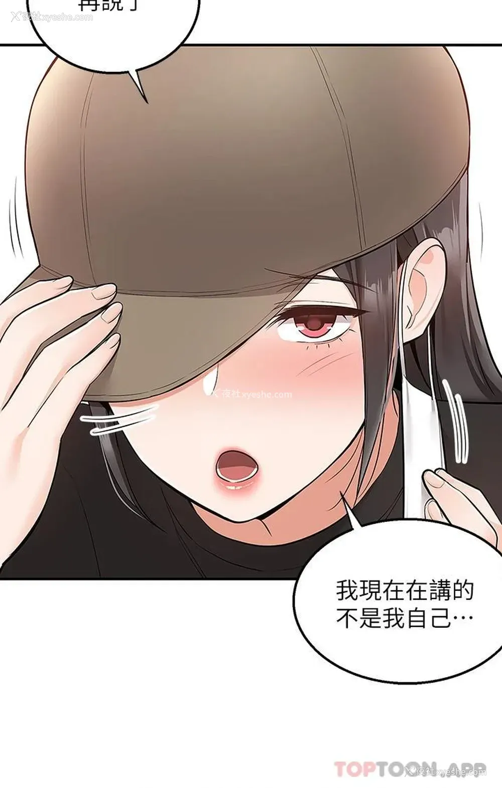 22P - 外送到府｜色情漫画