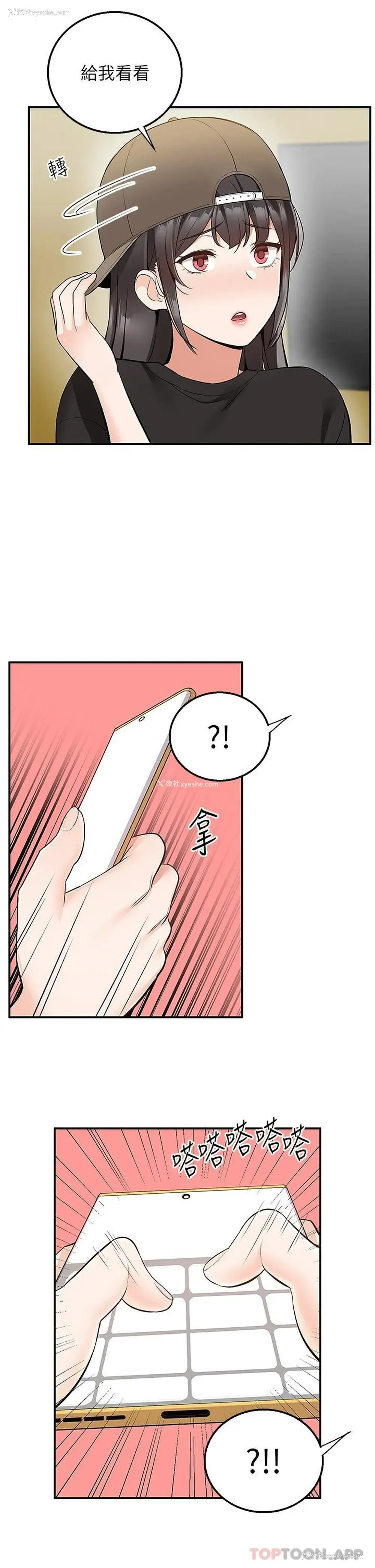 25P - 外送到府｜色情漫画