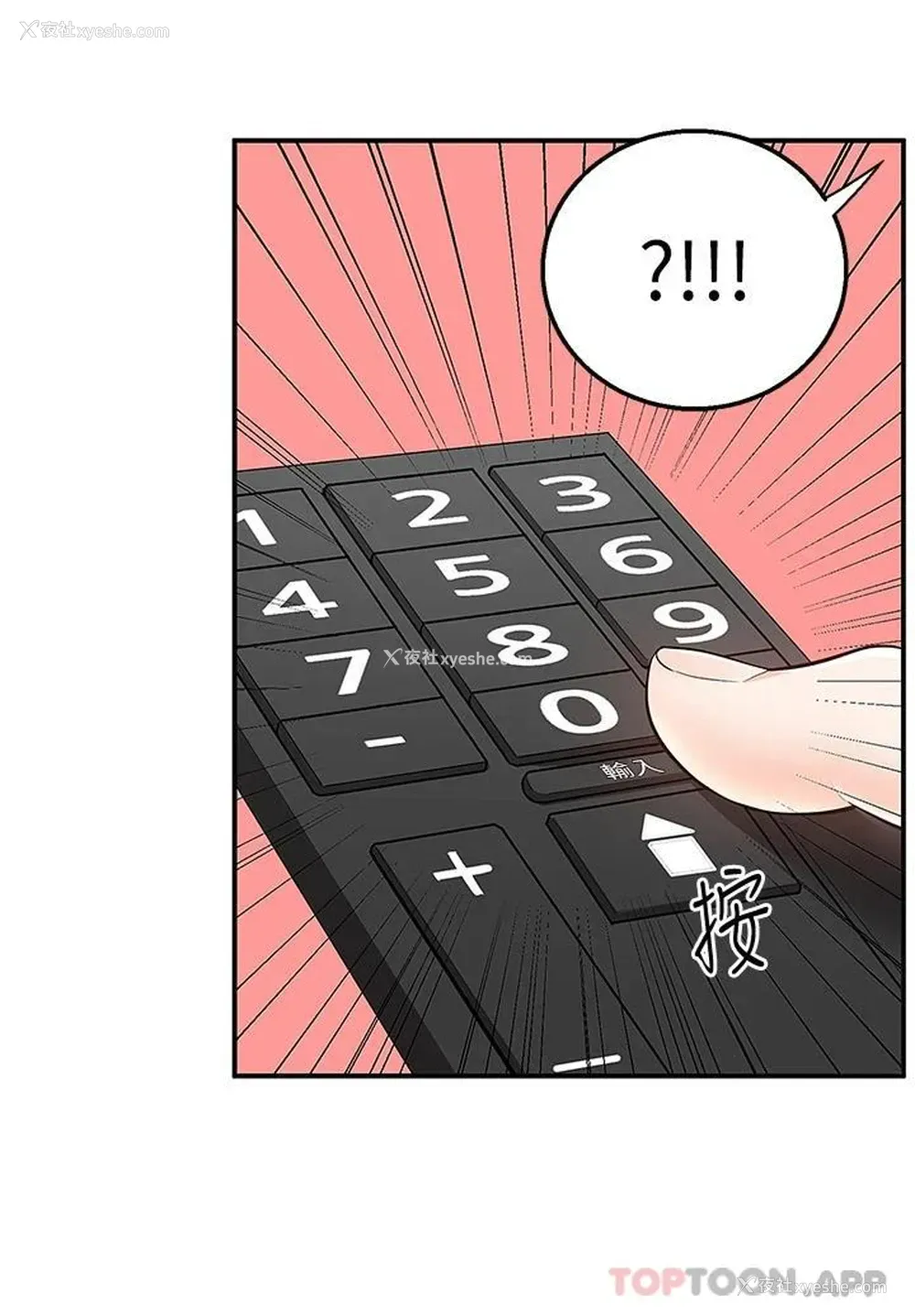 26P - 外送到府｜色情漫画