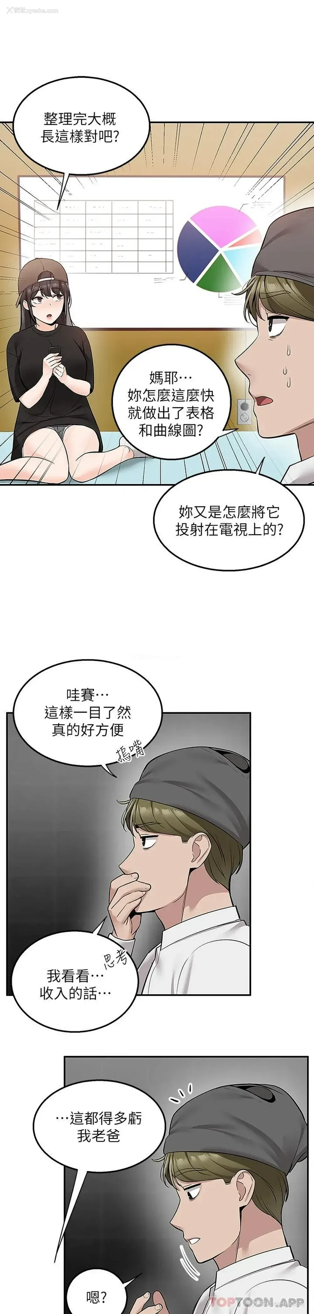 27P - 外送到府｜色情漫画