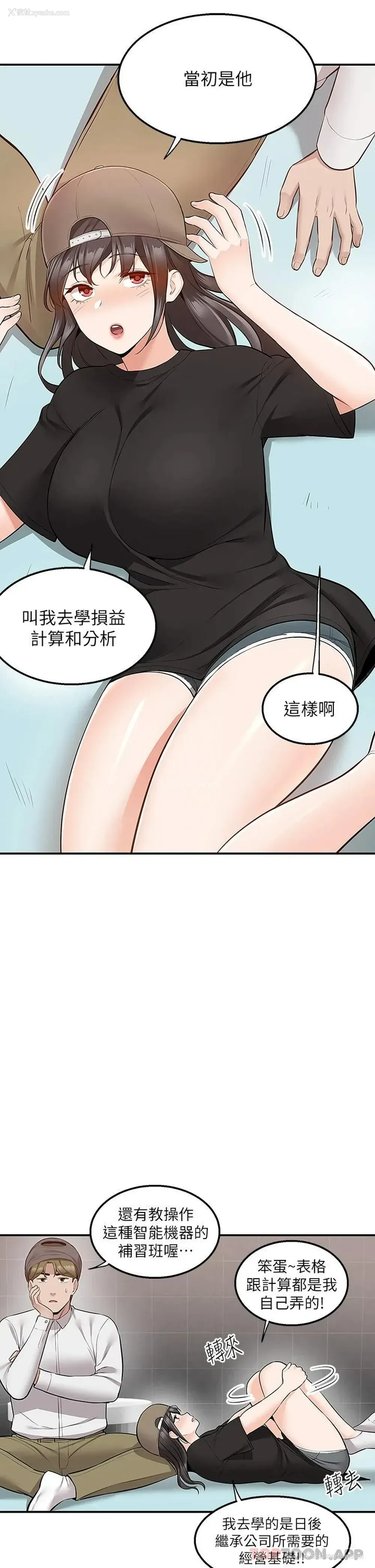 29P - 外送到府｜色情漫画