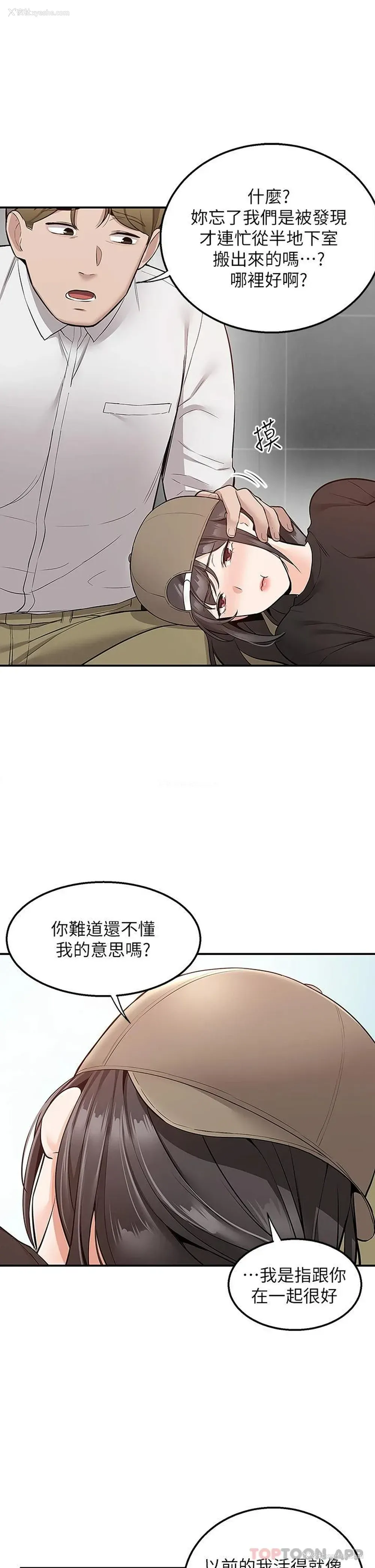 31P - 外送到府｜色情漫画