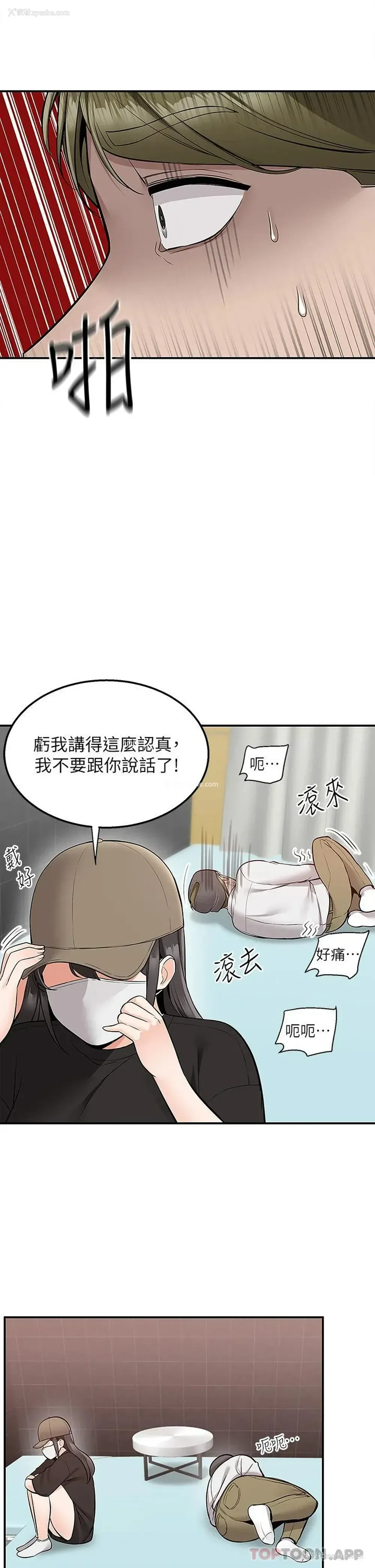 33P - 外送到府｜色情漫画