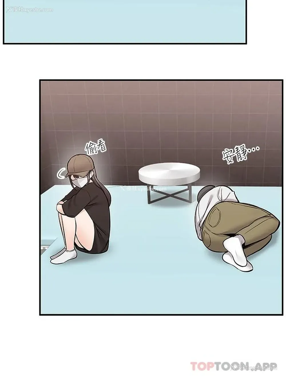 34P - 外送到府｜色情漫画