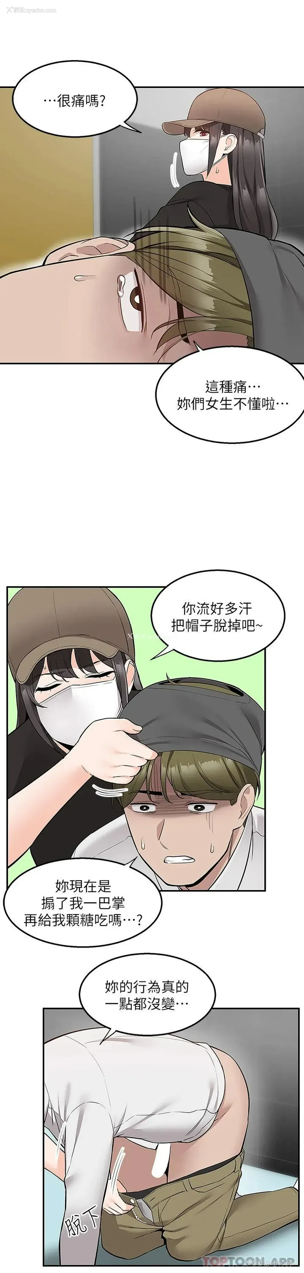 35P - 外送到府｜色情漫画