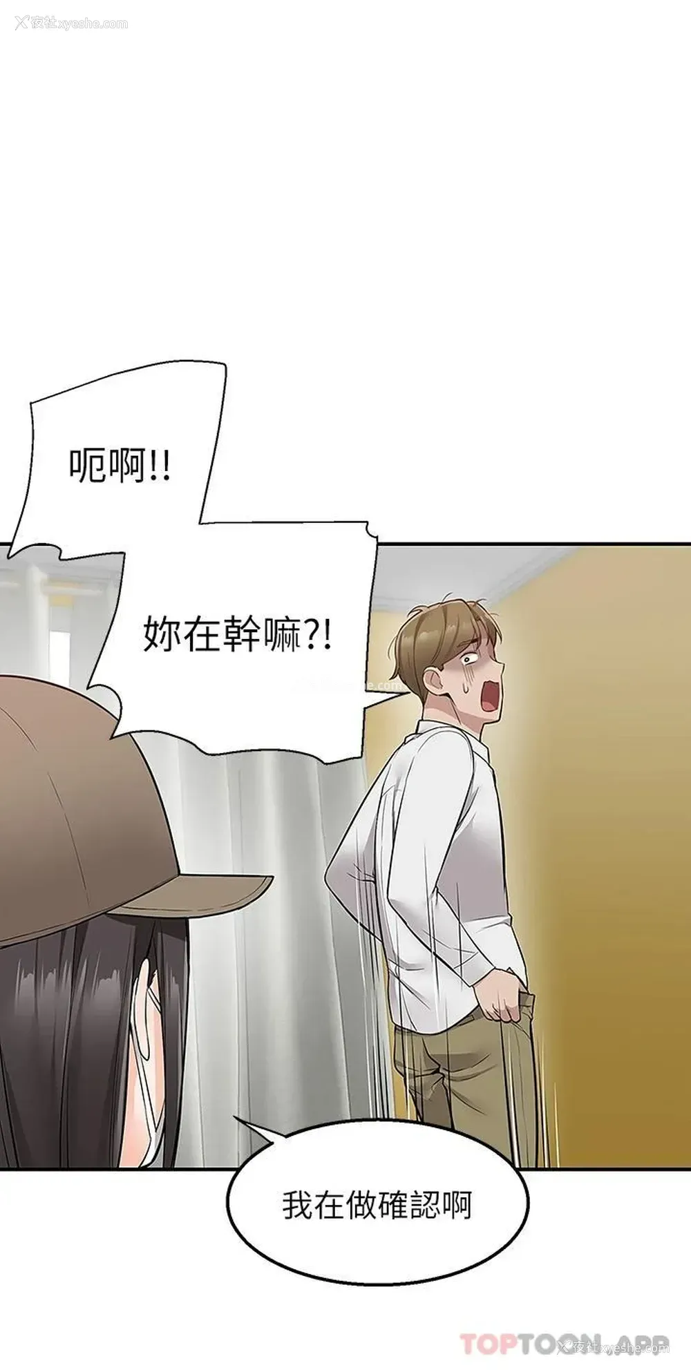 36P - 外送到府｜色情漫画