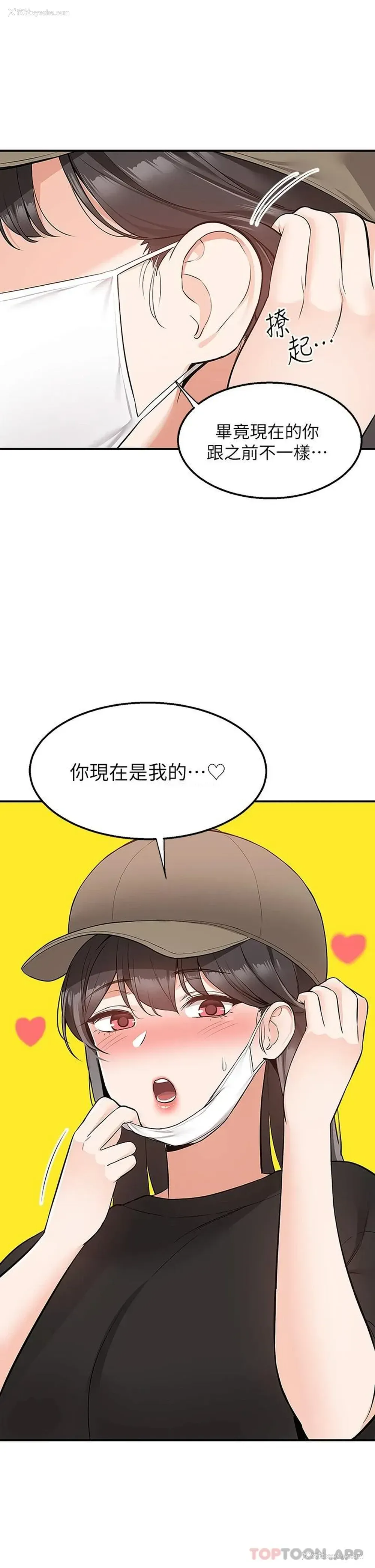37P - 外送到府｜色情漫画