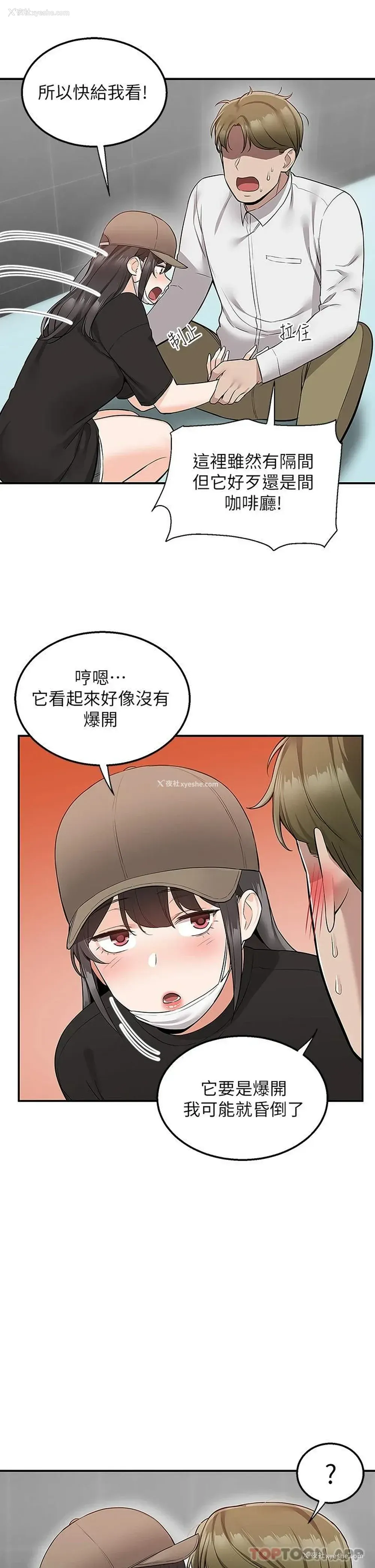 39P - 外送到府｜色情漫画