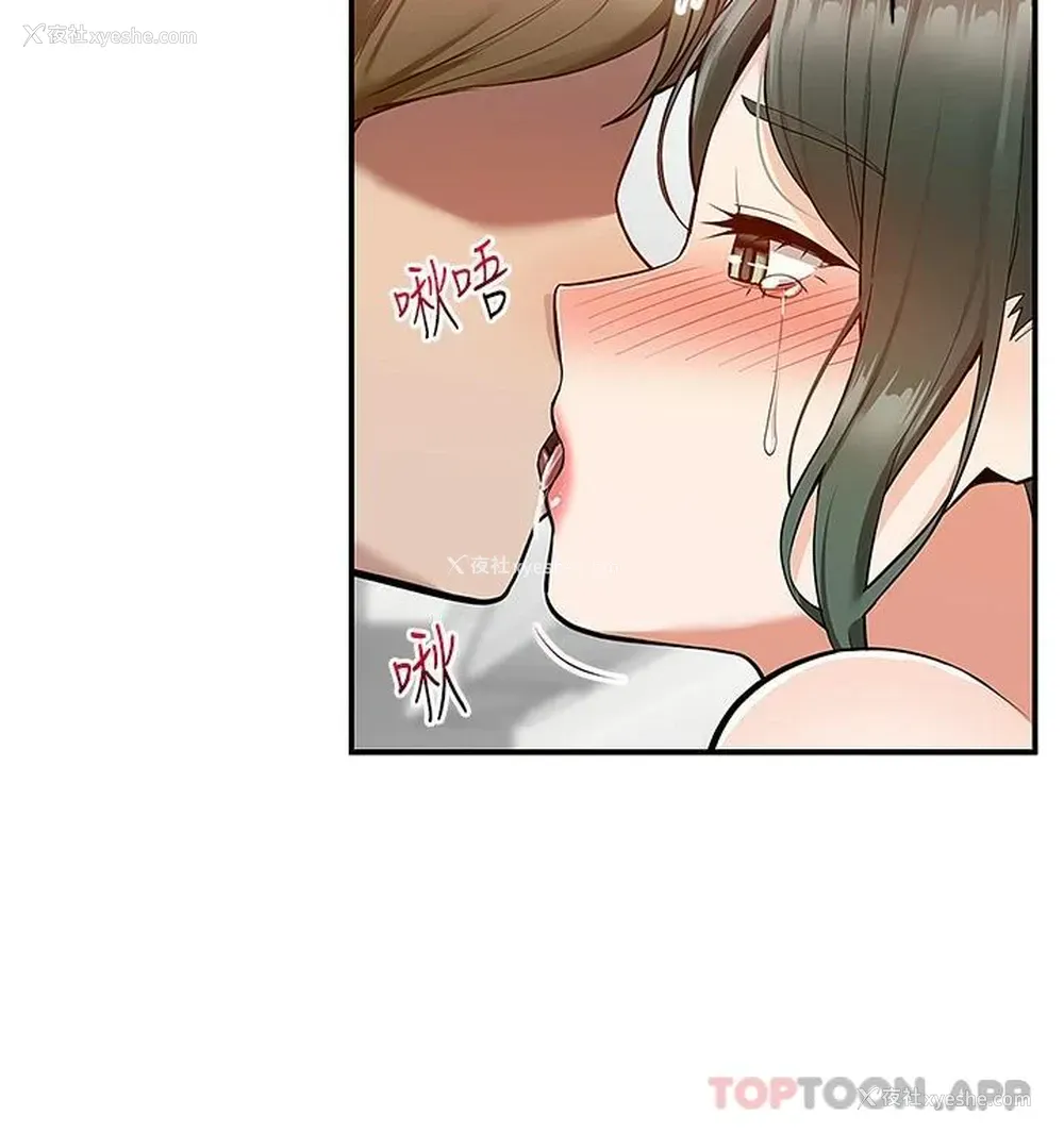 3P - 外送到府｜色情漫画