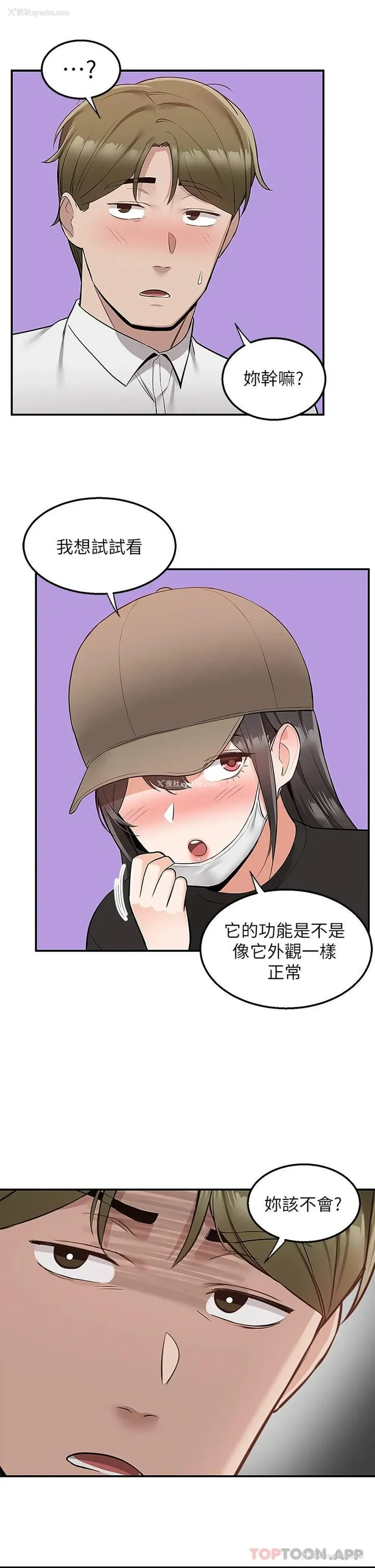 41P - 外送到府｜色情漫画