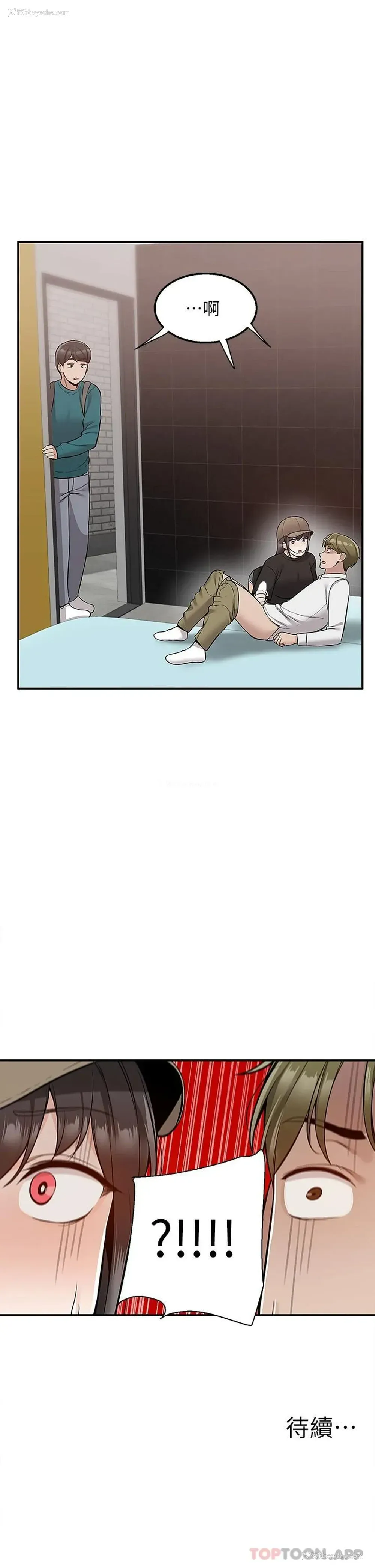 45P - 外送到府｜色情漫画