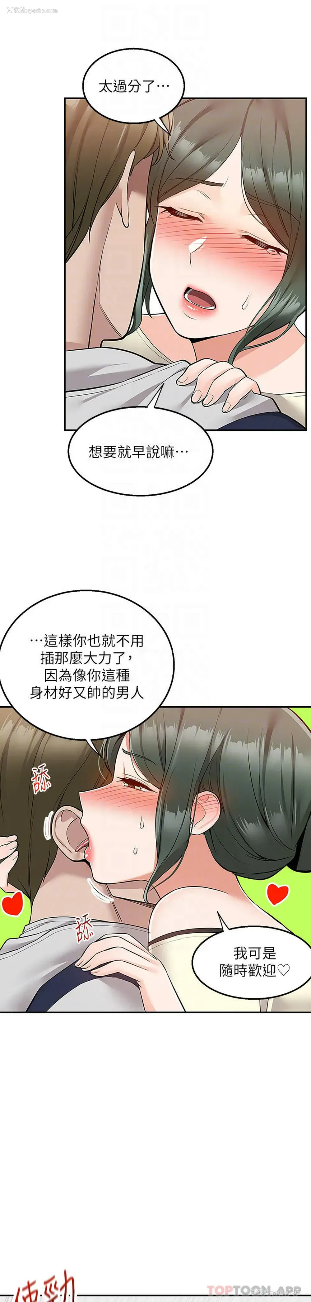 6P - 外送到府｜色情漫画