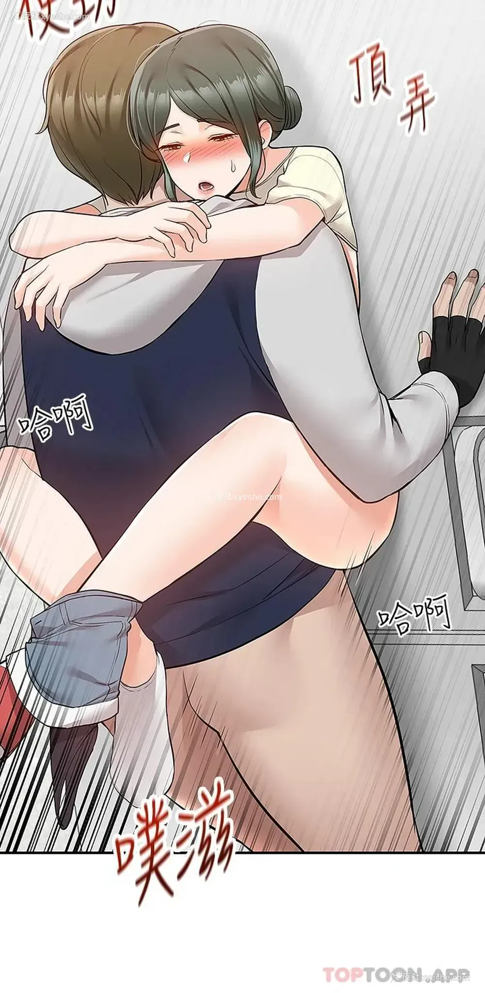7P - 外送到府｜色情漫画