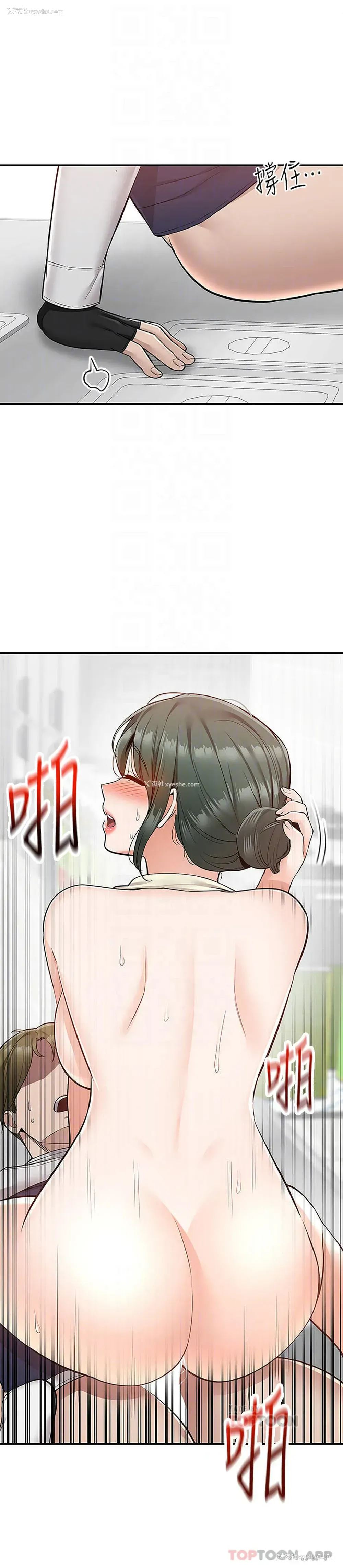 8P - 外送到府｜色情漫画